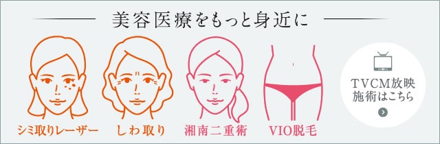 池袋で包茎手術が可能なクリニックは？おすすめメンズクリニック19選 - まちかど薬局情報館