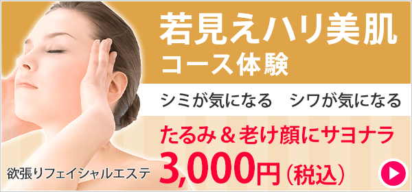 横浜・東戸塚・藤沢の美容整体・エステサロン「RHB」