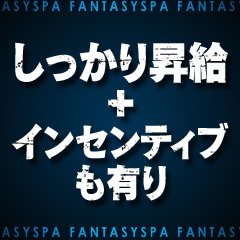 アクセスマップ ソープランド ファンタジスパ -