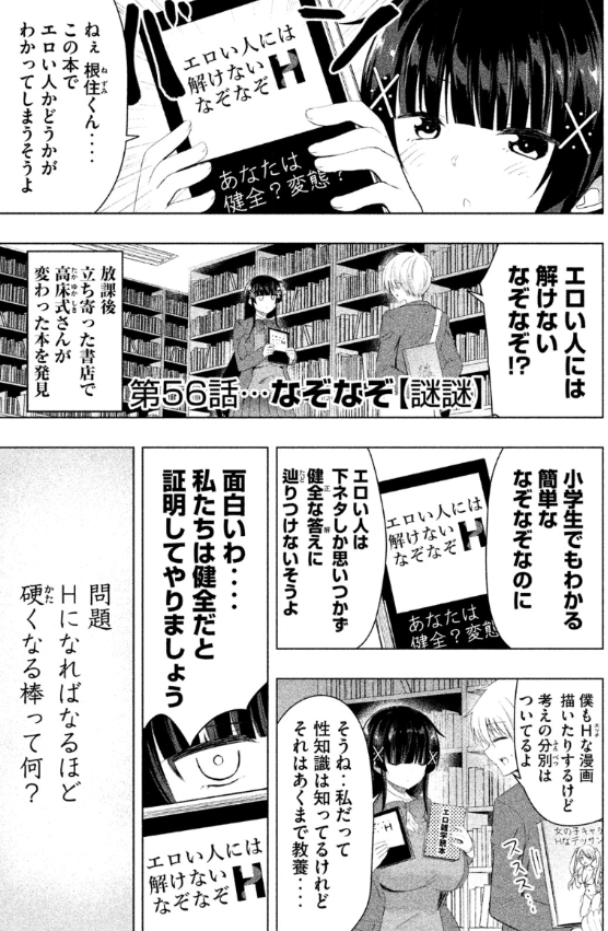 Amazon.co.jp: とってもエッチな男女の雑学 eBook :