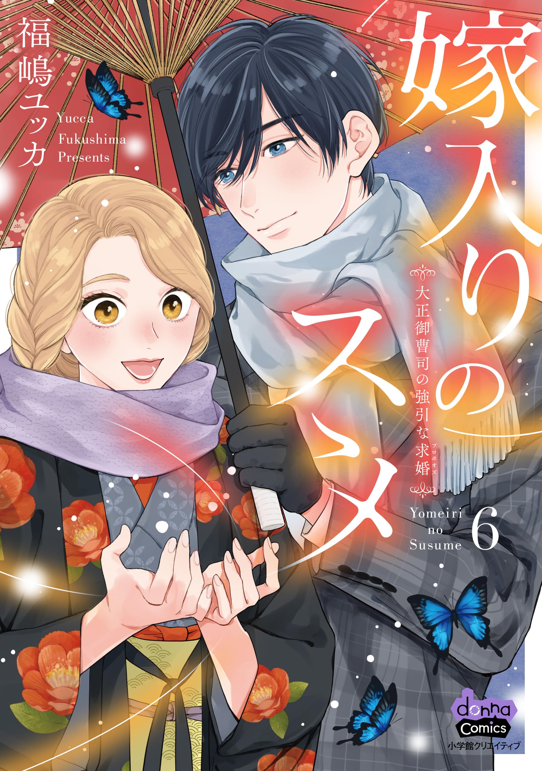 浅田真央が結婚しない本当の理由と現在の心境と今後 - HANNARI LAB