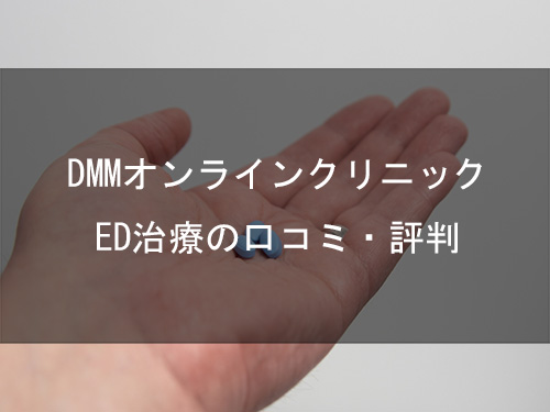 サビトラマックス通販｜ED薬｜レビトラジェネリック｜効果・副作用・口コミ｜くすりの宅配便