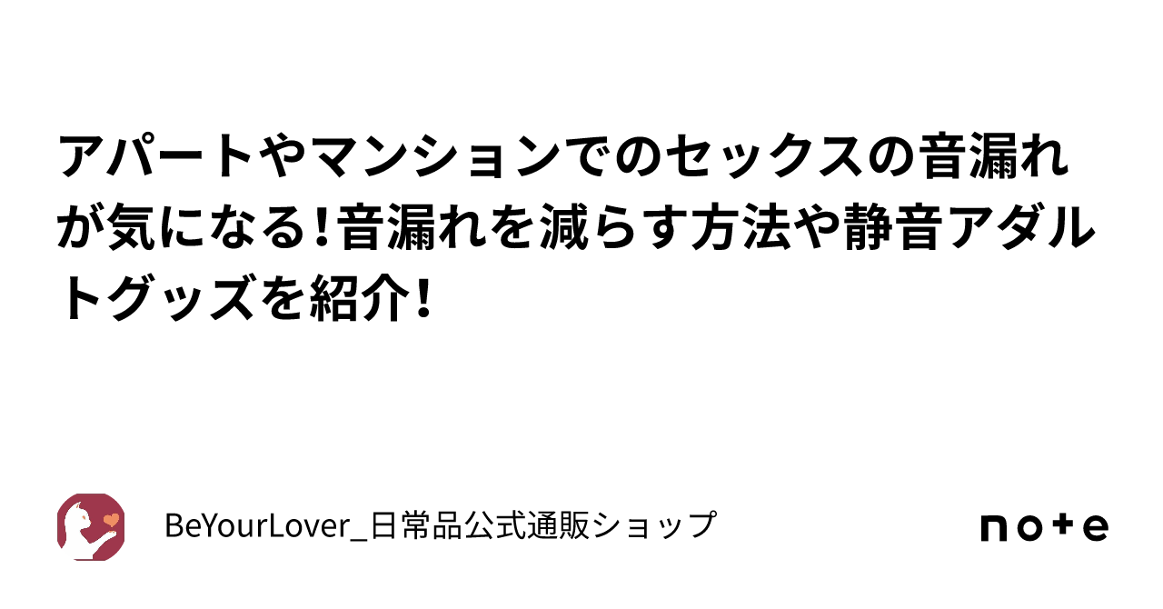 賃貸の防音対策・騒音対策を解説！自分でできる工夫とアパート、マンション選びポイントは？ | SUUMOお役立ち情報