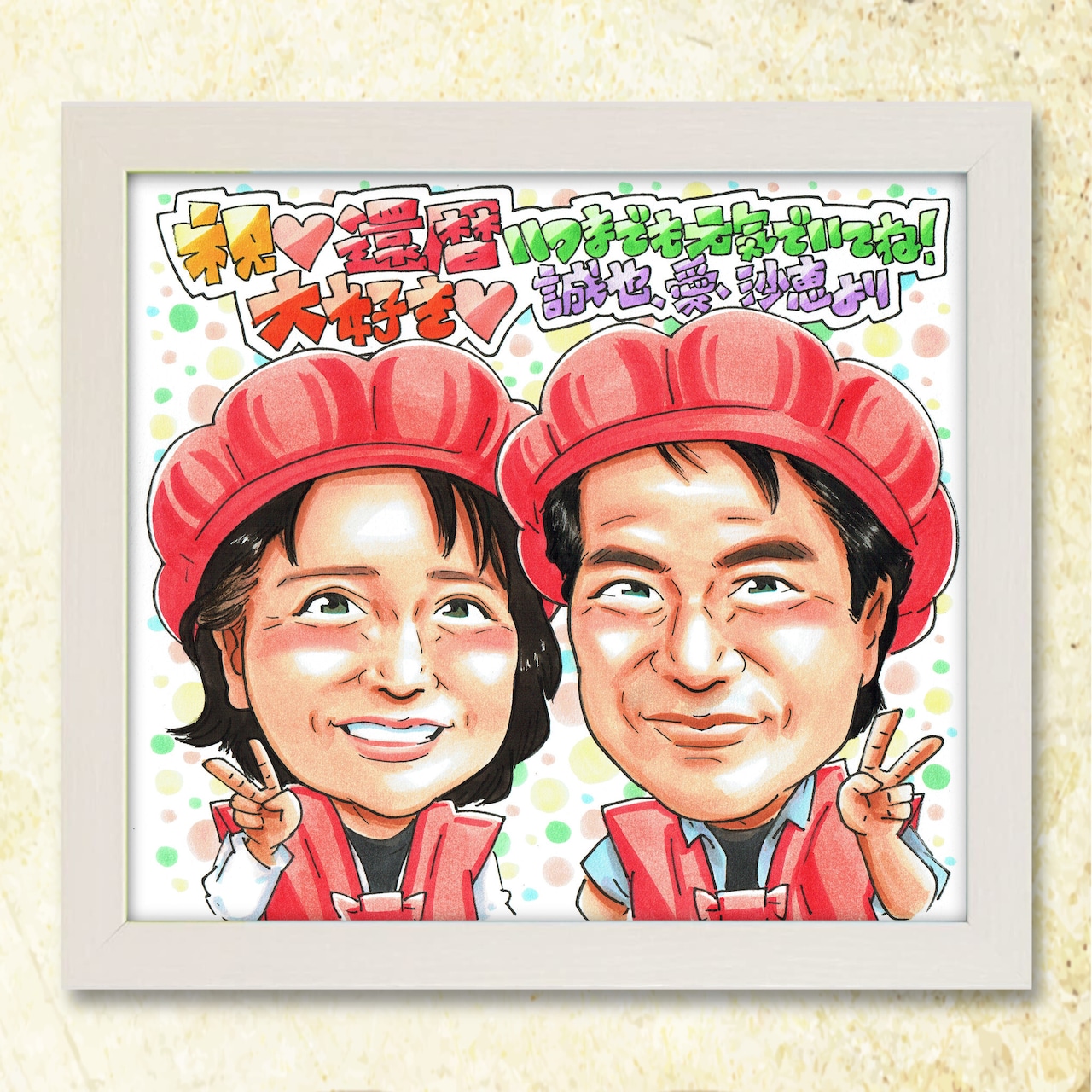 還暦祝いを入れた手書き柴犬イラストの封筒の写真・画像素材-Snapmart スナップマート