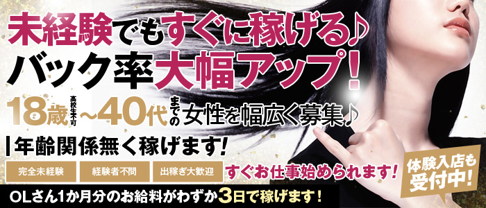 草津のガチで稼げるデリヘル求人まとめ【滋賀】 | ザウパー風俗求人