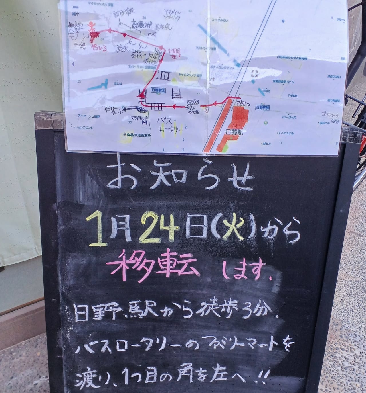 日野市】日野駅前に「チョコザップ」の2店舗目がオープン！9月25日から利用開始です。 | 号外NET 日野市