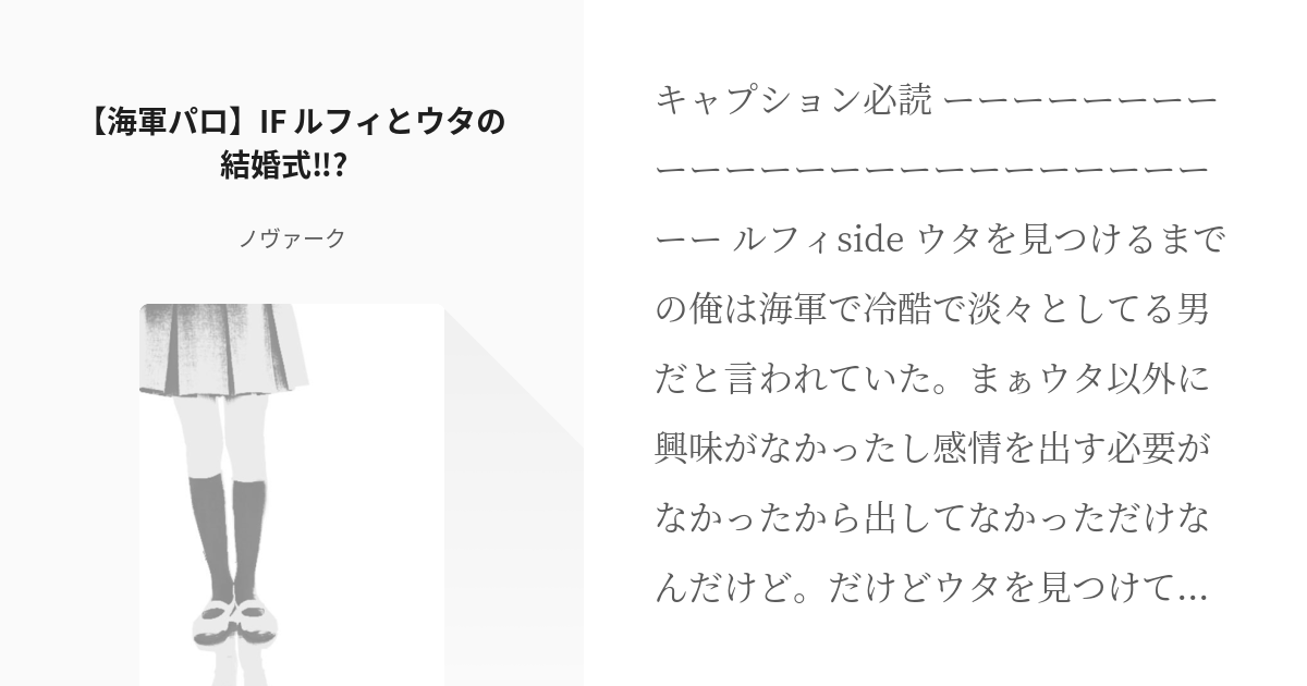 ワンピース ウタの好きな人はルフィ？恋愛はある？将来は結婚して嫁に