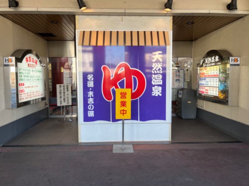 アクセス｜鶴見アカスリ・ボディースパ店 福縁