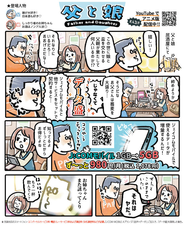 大反響 25人のオダギリジョーと25人の櫻坂46・山﨑