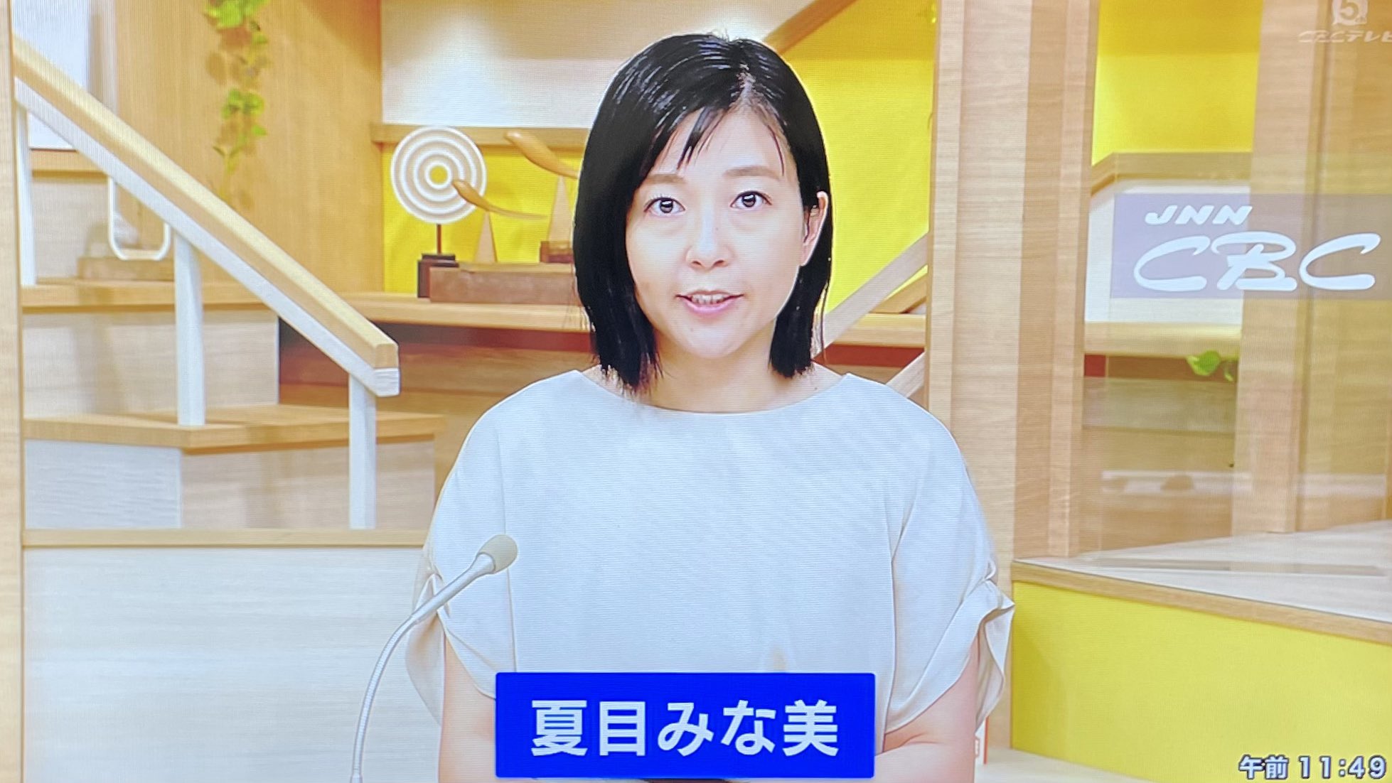 2024年は何をする？ 夏目みな美アナ「ボヤキ気味だったので”楽しい”を探します！」cbcアナウンサー新年2024 - YouTube