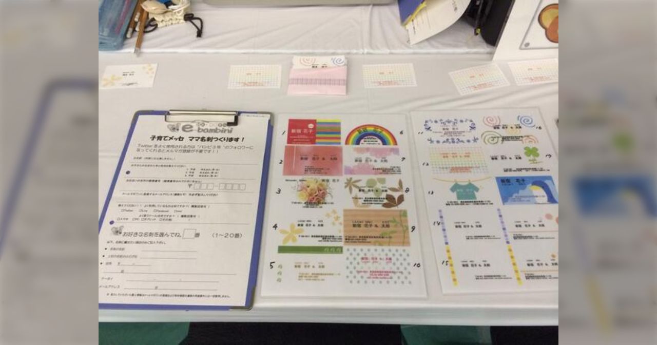 ママ名刺 印刷☆ママ名刺 デザイン☆格安印刷 ママ名刺京都生まれの名刺屋さん