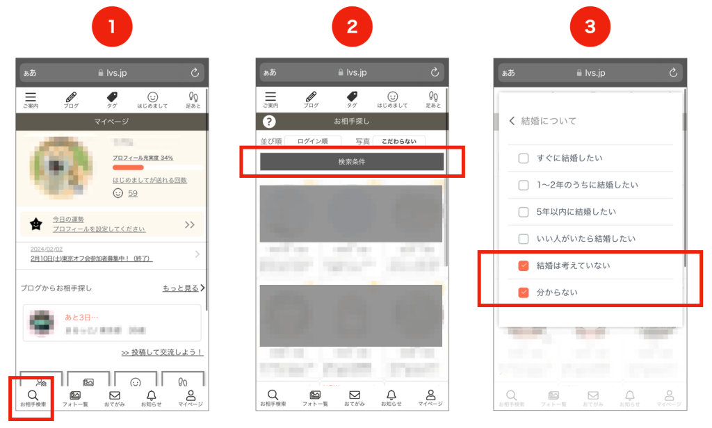 50代 結婚しないパートナー探し！成功する出会いの最適解とは？ - バツイチ女子大学