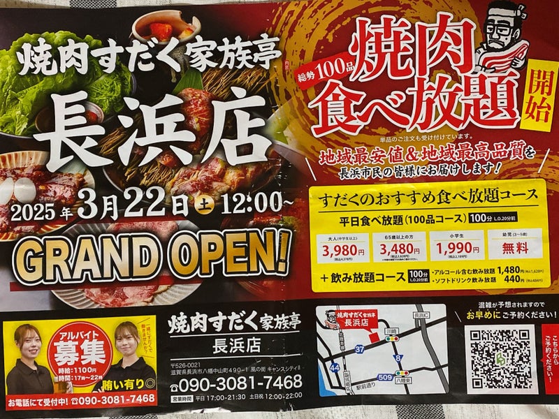 毎月1日 釜揚げうどんが半額の 並 140円で食べれちゃう「丸亀製麺」には更にお得情報がtakaroggokko