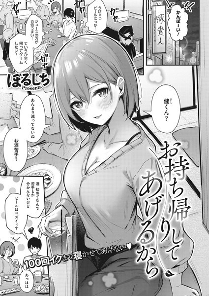 悲報】飲み会でお持ち帰りパコされた女の末路・・・・・（画像あり） | 5回は抜けるエロ画像