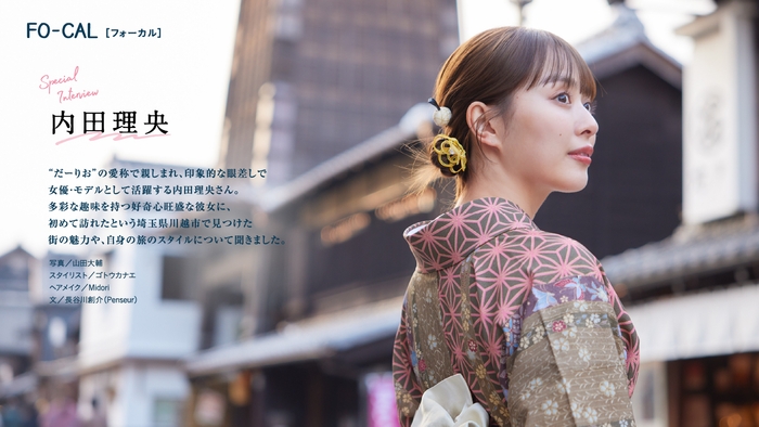 内田理央はハーフ?地元や本名・国籍・実家や家族を調査! - エンタメキャンバス