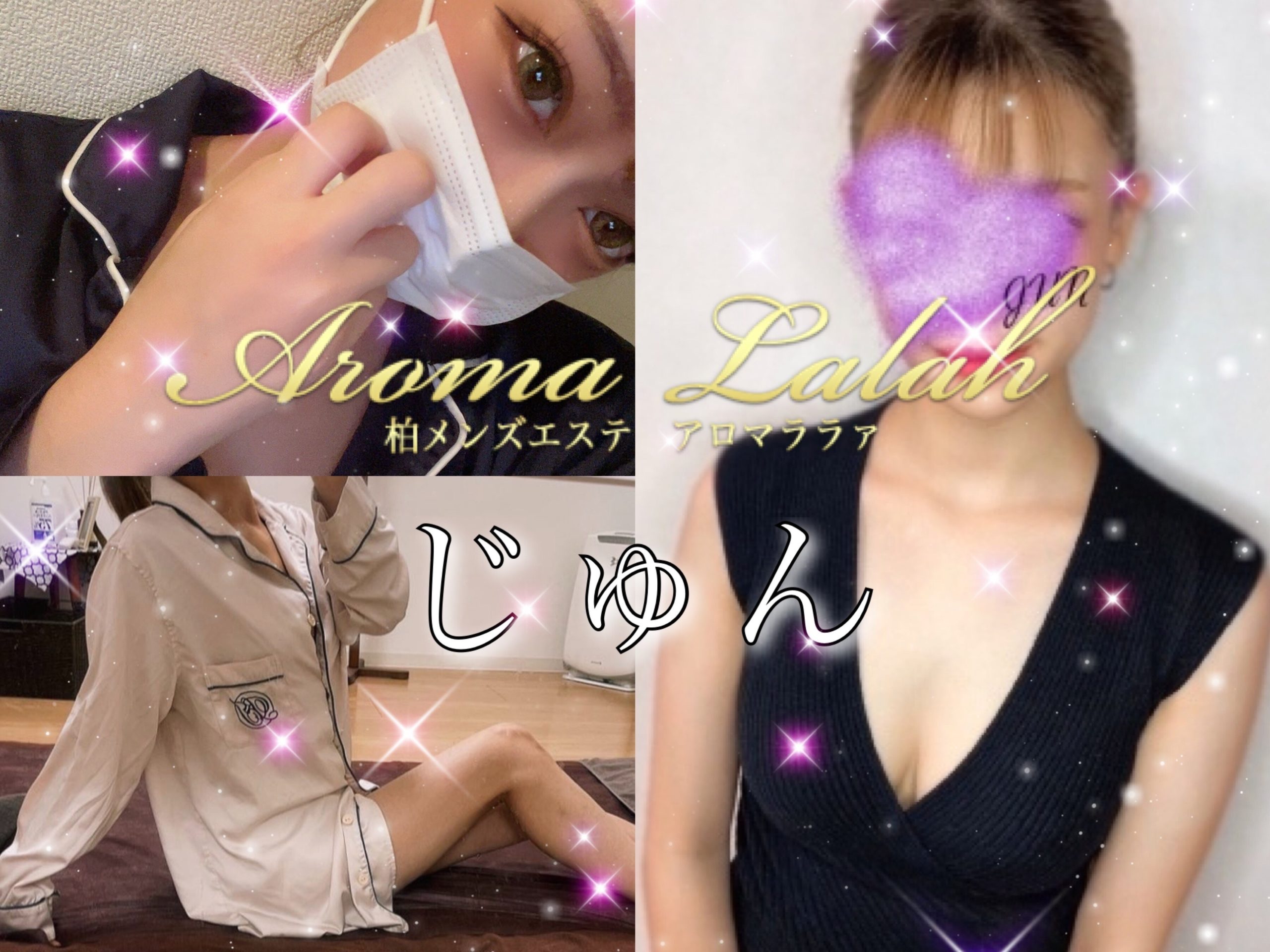 ひめか(23):柏【Aroma Lalah（アロマララァ）柏・我孫子】メンズエステ[ルーム型]の情報「そけい部長のメンエスナビ」