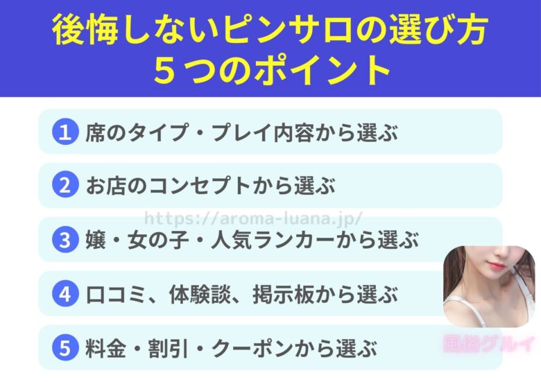 大塚ピンサロおすすめランキング10店！激安から人気店まで紹介 – 地域の風俗情報・体験談まとめ｜フーコレ！