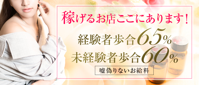 給与保証あり - 関東エリアのメンズエステ求人：高収入風俗バイトはいちごなび