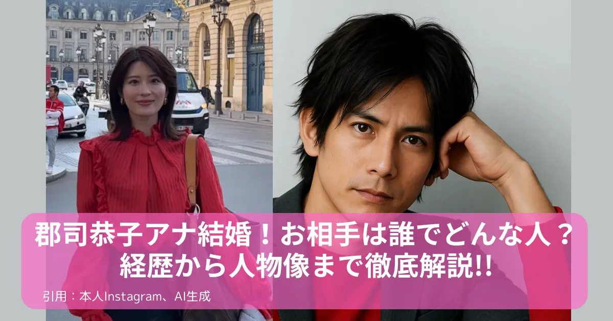 日テレ郡司恭子アナ、仕事終わりに私服で銀ぶら「母がこのコーデいいねって褒めてくれたので」 - 女子アナ : 日刊スポーツ