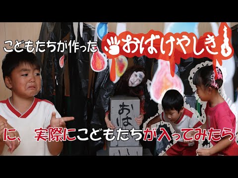 お化け屋敷大展覧会 l ㈲信和不動産のStaff Blog