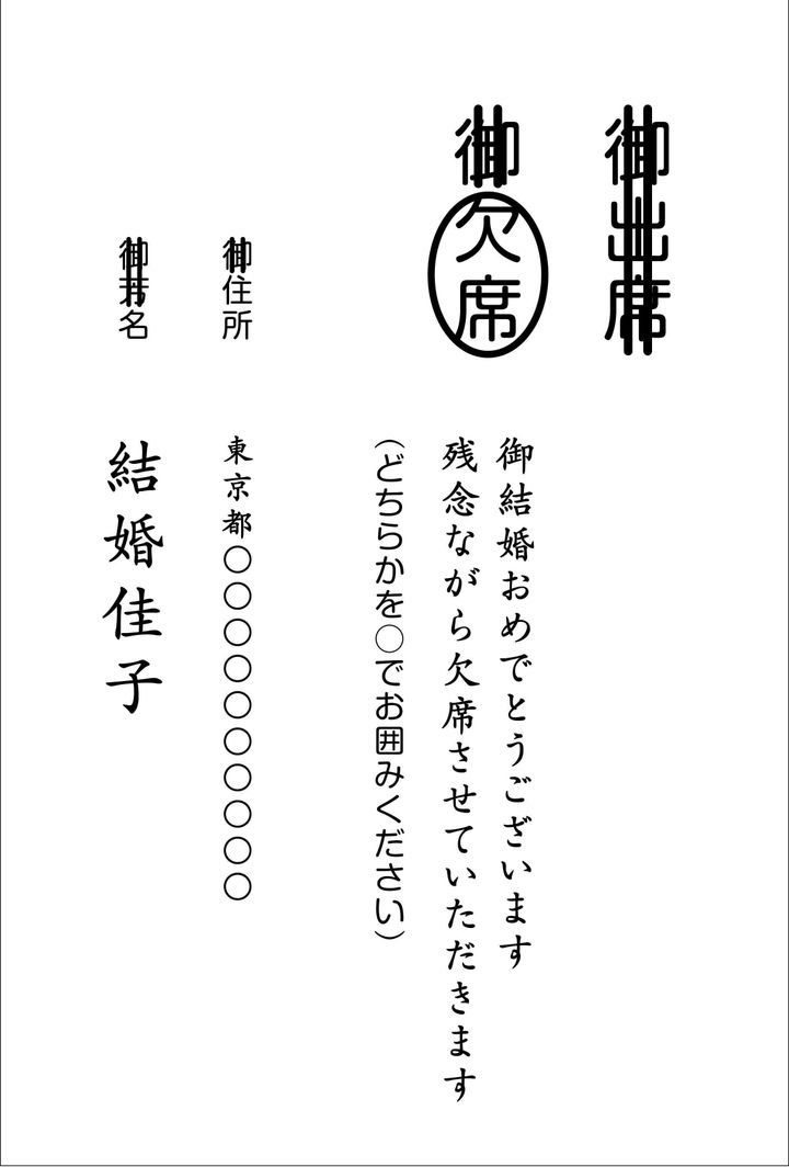 一言添え書きをしよう！「結婚報告」年賀状の文例結婚ラジオ結婚スタイルマガジン