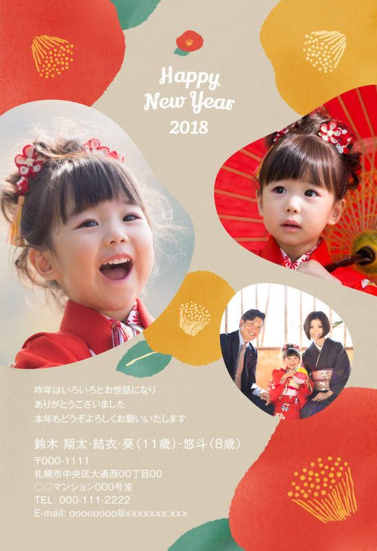 写真入り年賀状用の家族写真の撮り方教えますShaSha