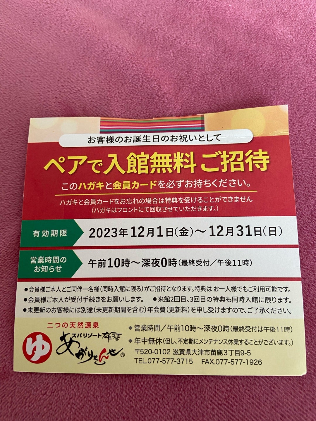 マリングループ | ゆきの日記