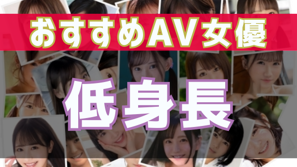 新山ちなつav女優 スリーサイズ・別名・・・ アダルト動画ちゃんねる - av