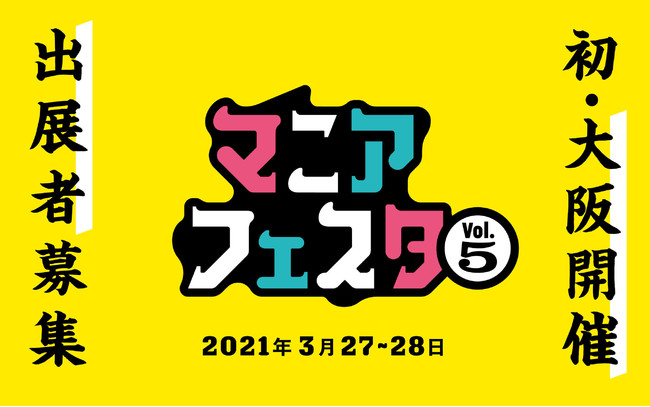 大阪市東住吉区】osaka Metroが紹介するマニアスポット「オオサカマニア」でも紹介された、ご飯のお供にもお土産にも人気の『舞昆のこうはら』さんの舞昆。とっても美味しくてリピート確定です！  | 号外NET