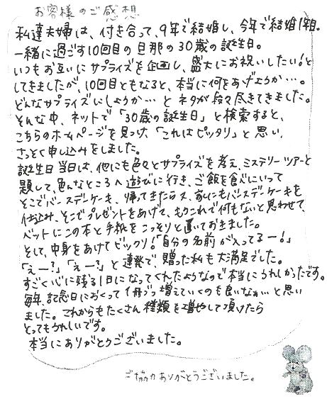 コロナで結婚相手の親に会えない。結婚挨拶の手紙の書き方や注意点は？│花嫁マルシェ