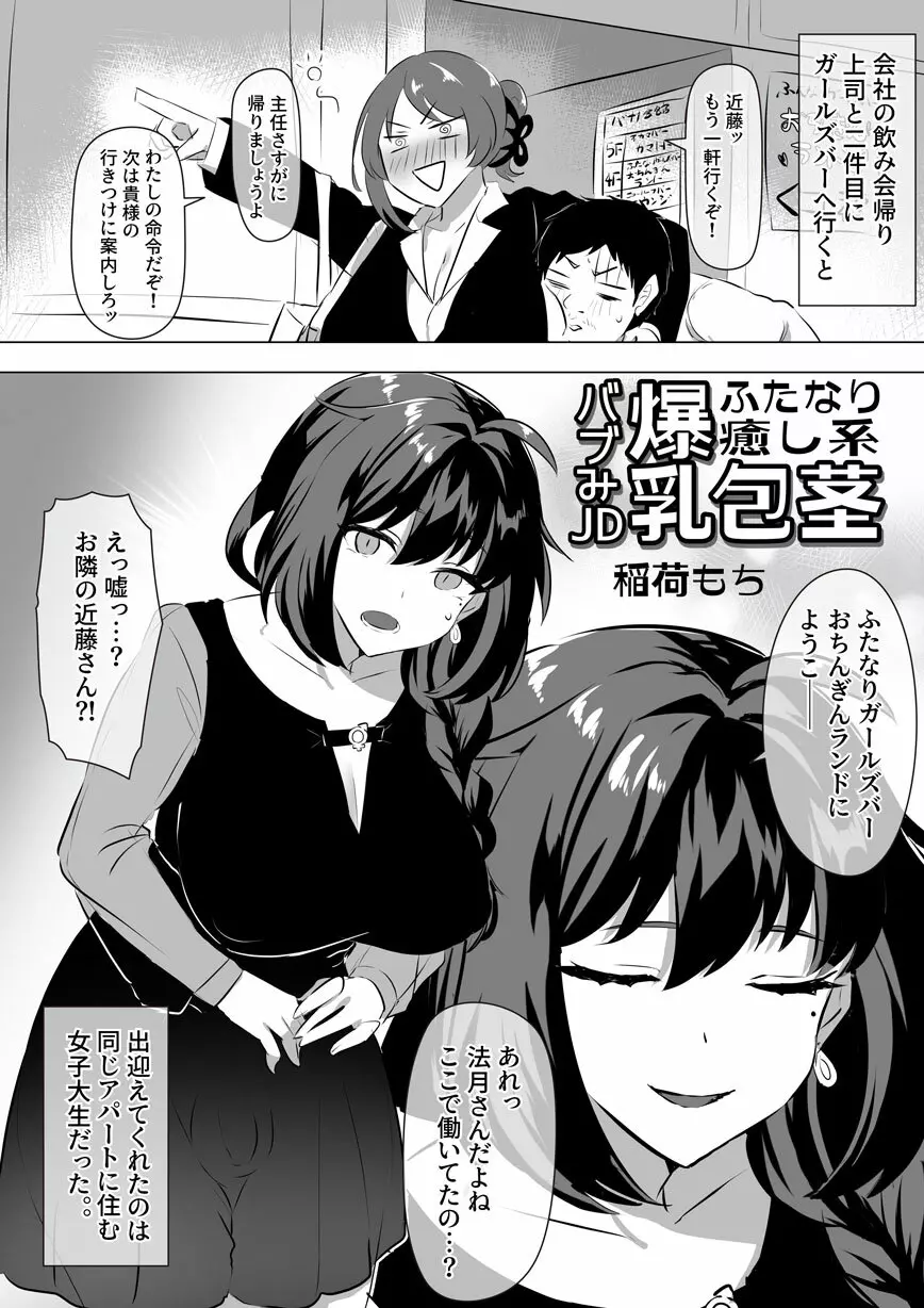 包茎チンカス食い女 - 同人誌 -