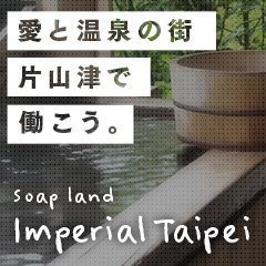 2ページ目)【ニッポンの裏風俗】片山津温泉の“ちょんの間旅館”：落ち着きのない茶髪ショートで細身のアラサー女性 - メンズサイゾー