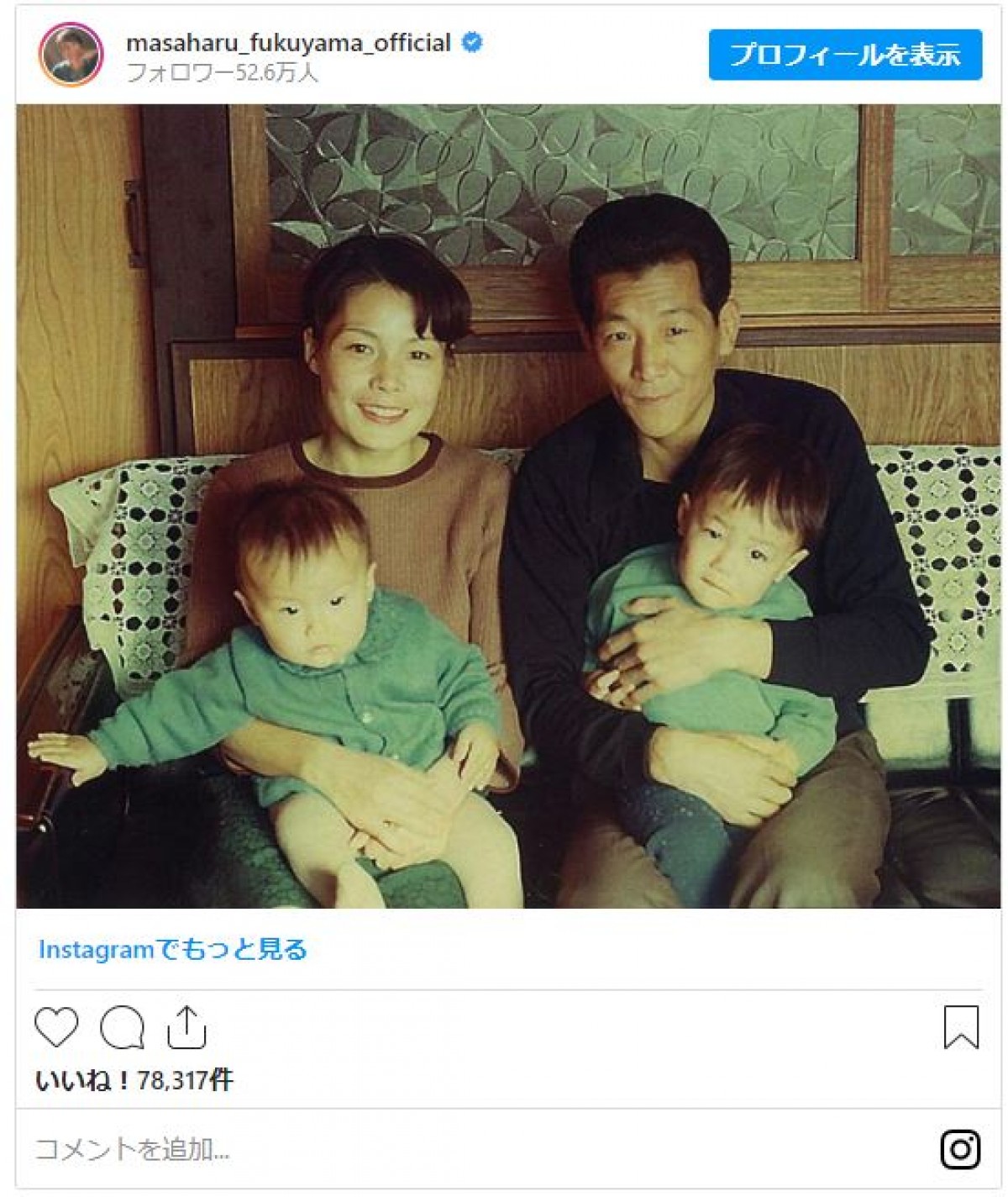 画像・写真 福山雅治、父・母・兄との家族写真を公開「お母さま美人！そっくりですね」と反響 3 5WEBザテレビジョン