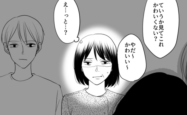 彼女と母親が仲良すぎてドン引き！「昨日は初めてしたの」まで報告し恋愛人気記事BEST « 女子SPA