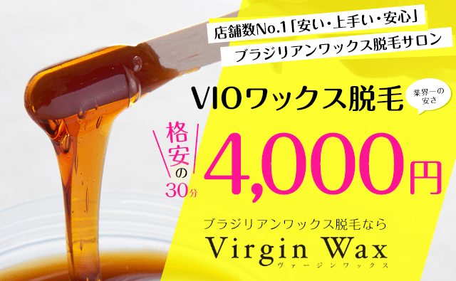 新宿で女性スタッフが施術するメンズVIO脱毛6選【2024年】医療脱毛やメリットも紹介 | アーバンライフ東京