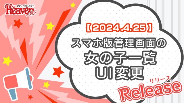 シティヘブンネット攻略法！イイ女とすぐ安価に遊べる３つの利用テク￼ - 逢いトークブログ