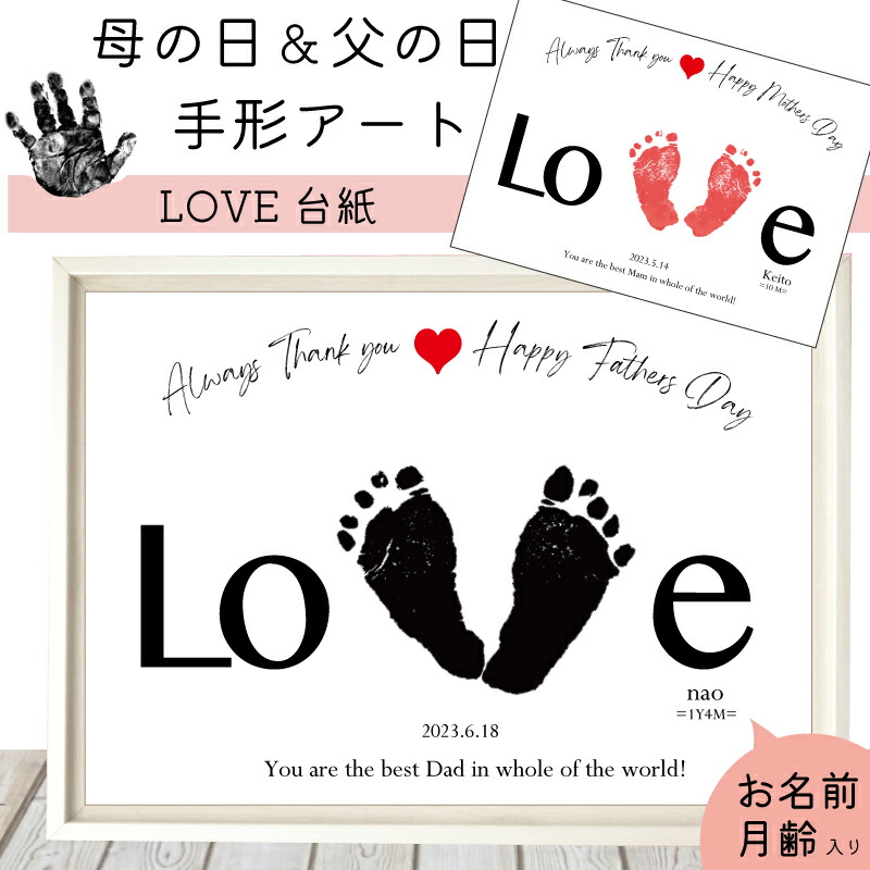 父の日手形アート - nico_dreamminne byGMOペパボ 国内最大級のハンドメイド・手作り通販サイト