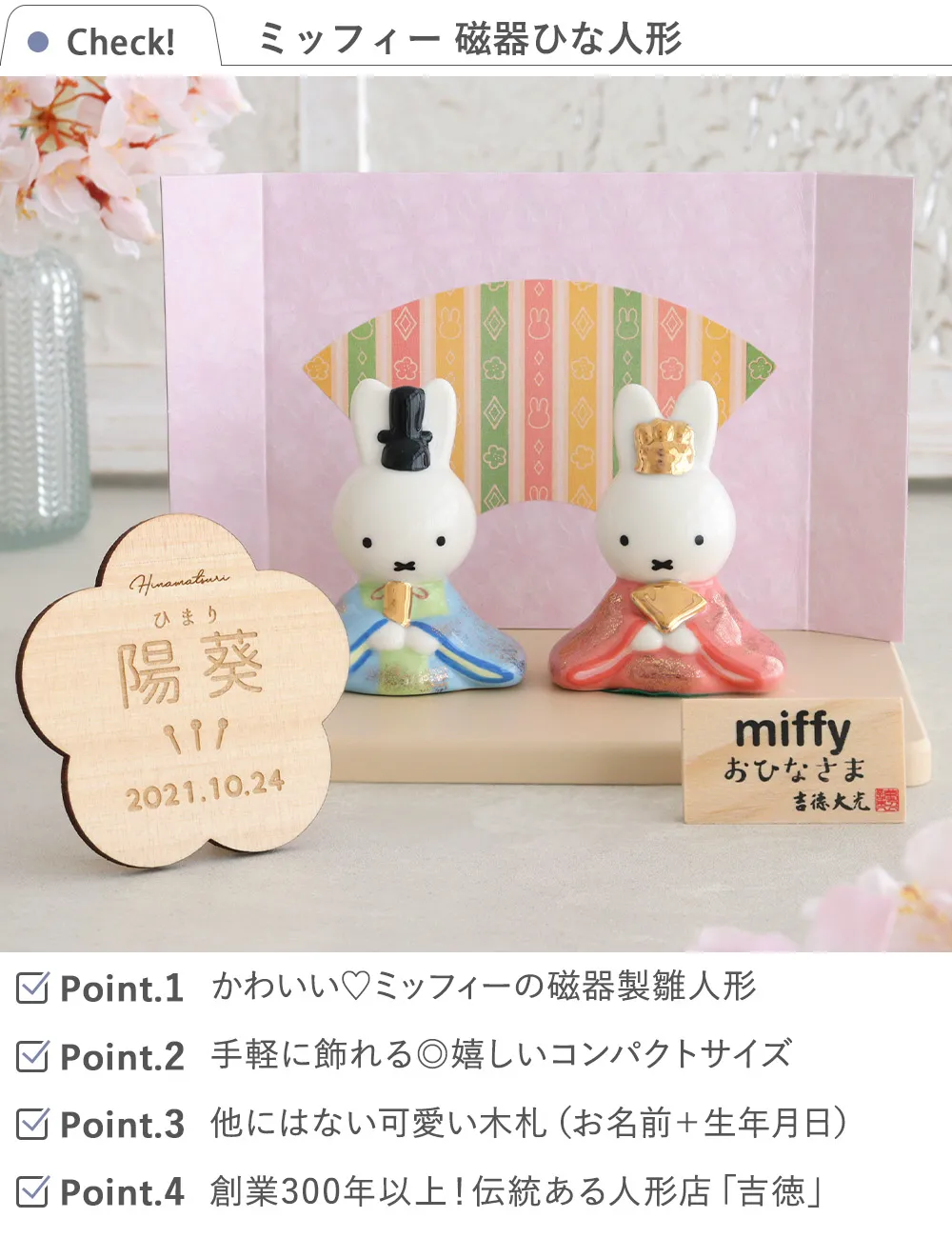 雛人形キャラクターものでおしゃれな人気おすすめランキングミツケヨ