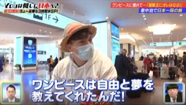 ワンピースのルフィとペドロの壮大な冒険TikTok