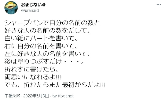 おまじない一覧 願いが叶う強力なおまじない＆呪文を紹介