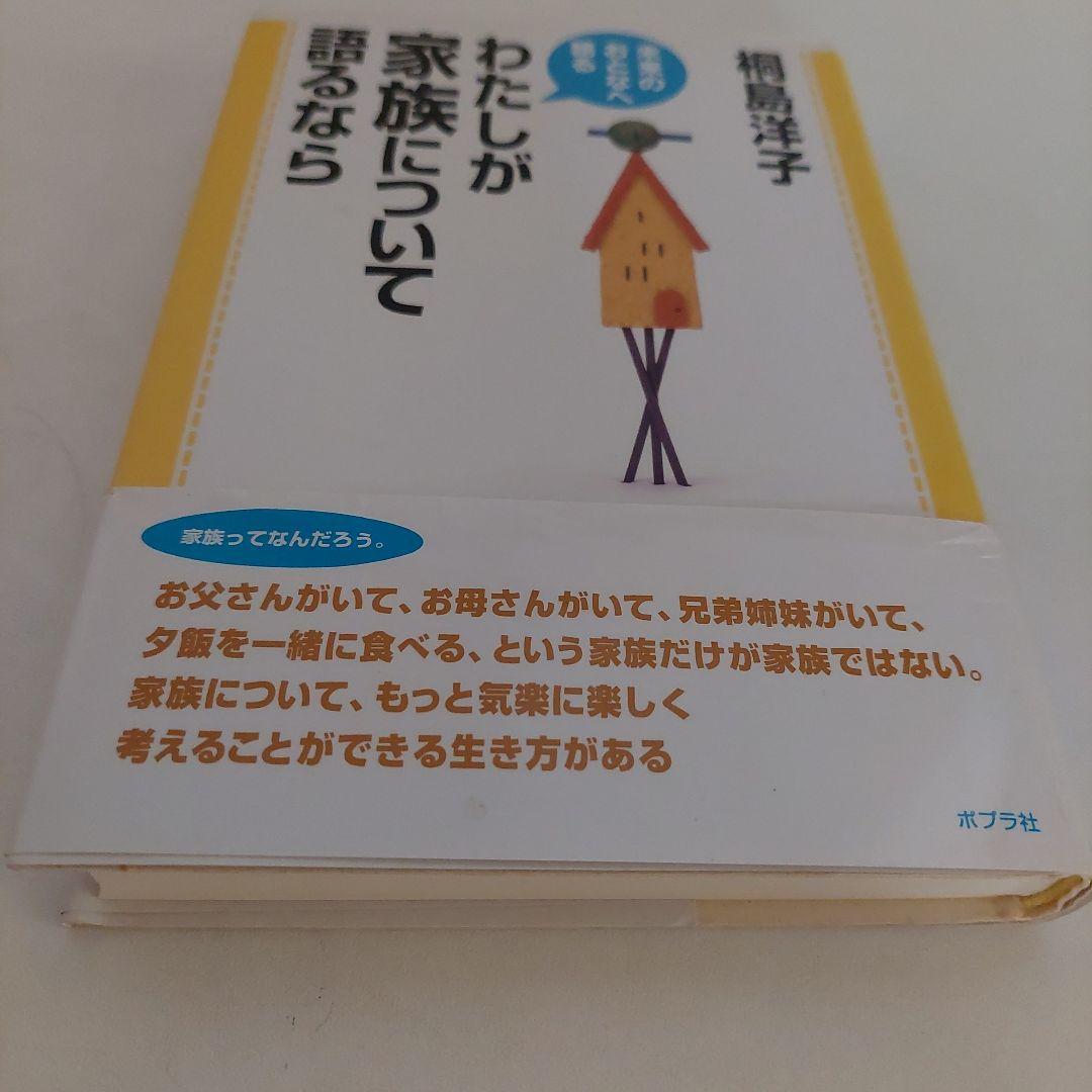 桐島かれん - 懐かしい写真発見。家族で12ヶ国を巡った世界一周旅行の最終地点ニューヨークにて。高校を卒業したばかりの弟は、旅のあと、そのままニューヨーク大学に通い始めました。なかなかのイケメンでしたね。家族旅行桐島洋子Facebook