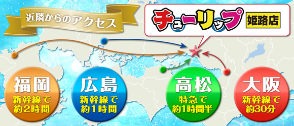 加古川市のソープ求人｜高収入バイトなら【ココア求人】で検索！