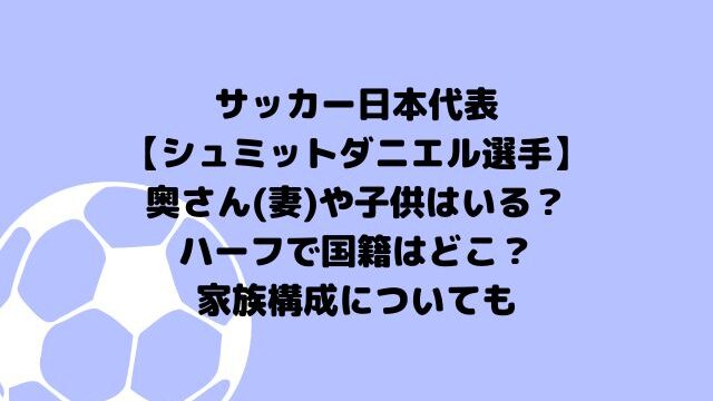 シュミットダニエル 選手が親しげに話す選手は .?👀 2025.4.20 サンフレッチェ広島戦名古屋グランパスグランパスサッカ