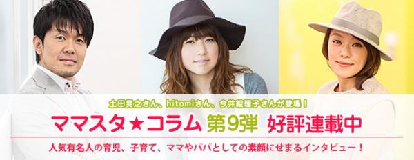 おやこぐらし。4人の子どもを育ててます - ママスタセレクト Powered by ライブドアブログ