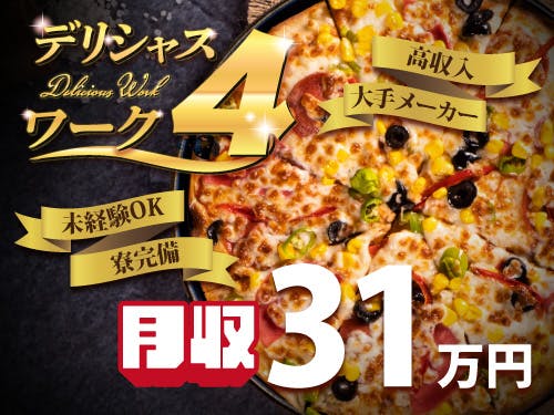 12月版】事務 高収入の求人・仕事・採用-兵庫県伊丹市｜スタンバイでお仕事探し