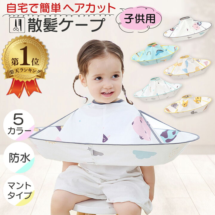 失敗しない！おうちでできるキッズカット術を美容師に聞きました 男の子編Raku Lab ラクラボ by 楽天ビューティ