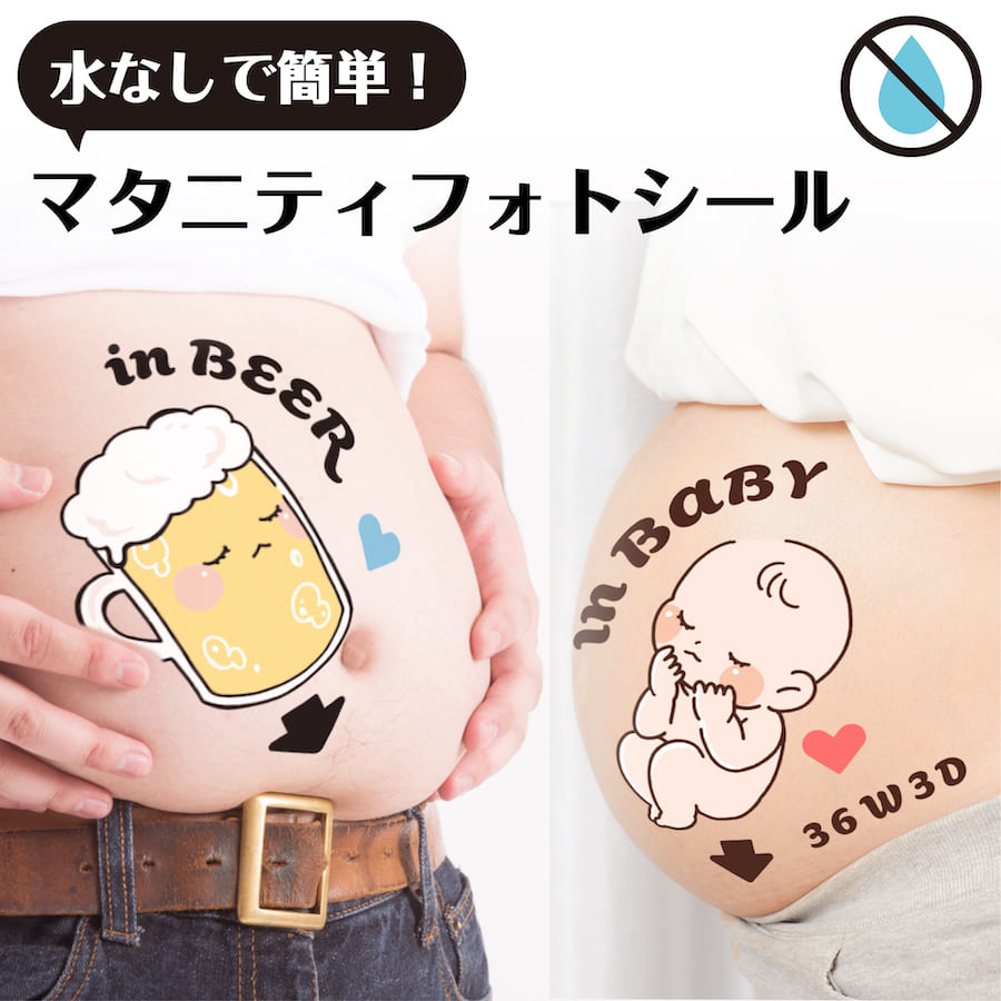 カット済み！ マタニティフレークシール☆手書きイラスト