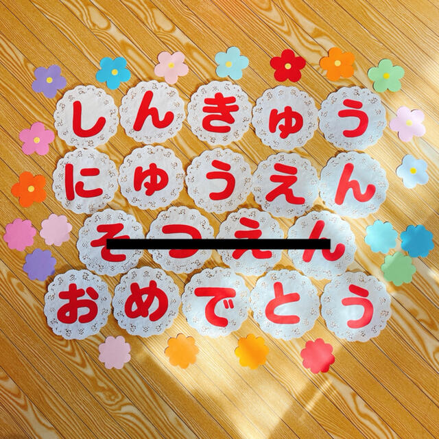 ぞうさんのはな保育園 入園🌸進級式株式会社 サンコーライフサポート