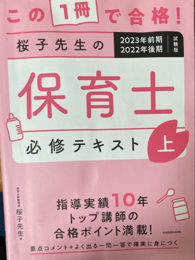 櫻子 さくらこ 先生のいい&悪い口コミ全まとめ カリス -Chocolat