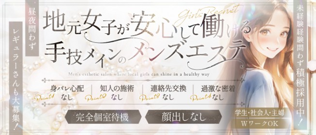 12月最新】東広島市（広島県） セラピストの求人・転職・募集│リジョブ